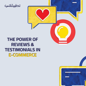 Reviews and Testimonials in E-Commerce Sales