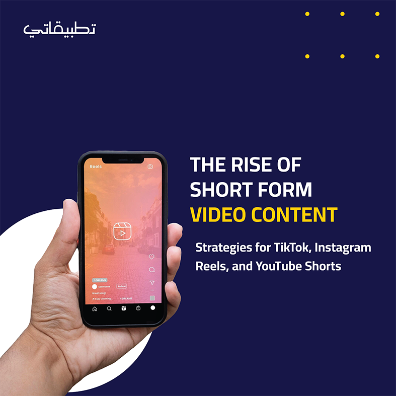 The Rise of Short-Form Video Content: Strategies for TikTok, Instagram Reels, and YouTube Shorts