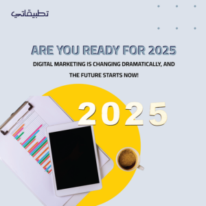 digital marketing 2025