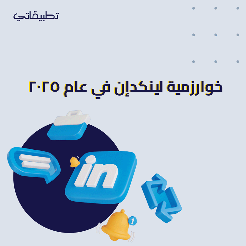 linkedin algorithms