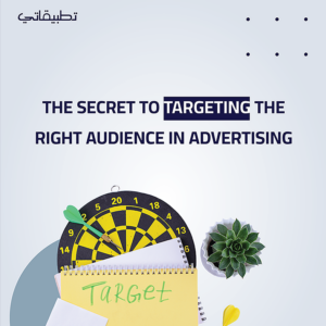 The Secret to Targeting the Right Audience in Advertising